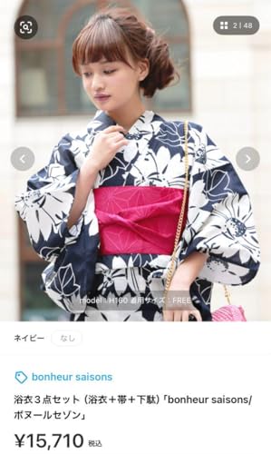 新品浴衣◇ bonheur saisons　ストライプ×マーガレット SOUBIEN（創美苑） 浴衣 レディース 3点セット （浴衣/半幅帯/下駄